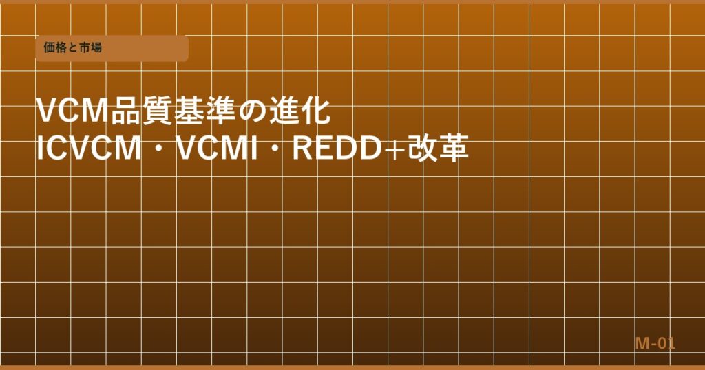 batch11_m01_eyecatch