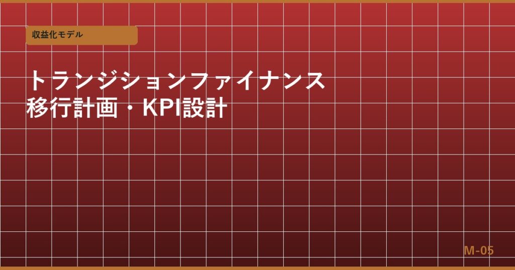 batch11_m05_eyecatch