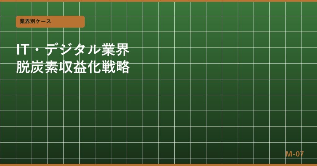 batch11_m07_eyecatch