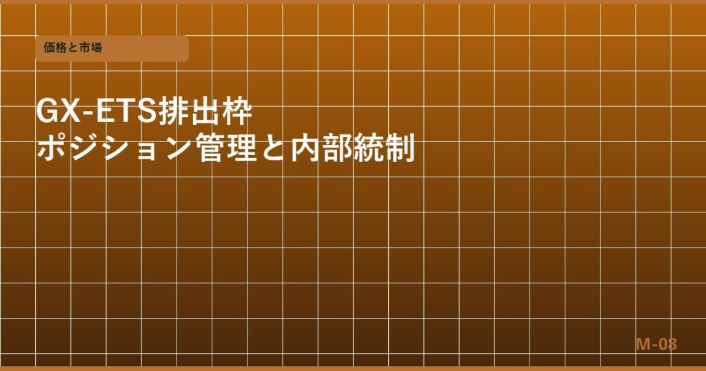 batch11_m08_eyecatch