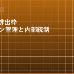 batch11_m08_eyecatch