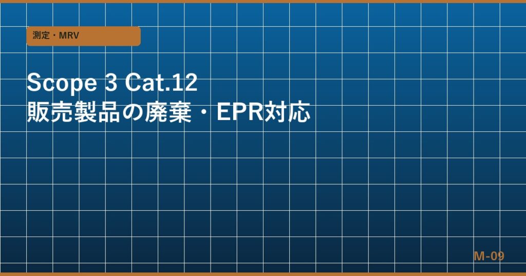 batch11_m09_eyecatch