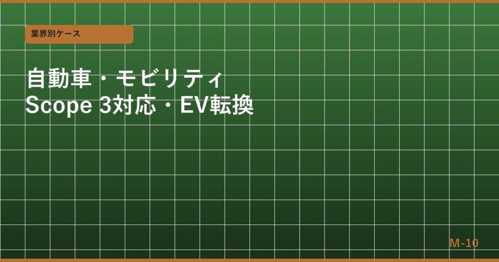 batch11_m10_eyecatch