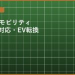 batch11_m10_eyecatch
