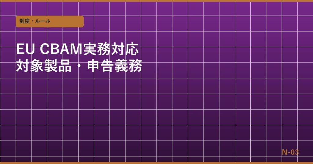 batch12_n03_eyecatch
