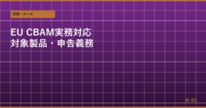 batch12_n03_eyecatch
