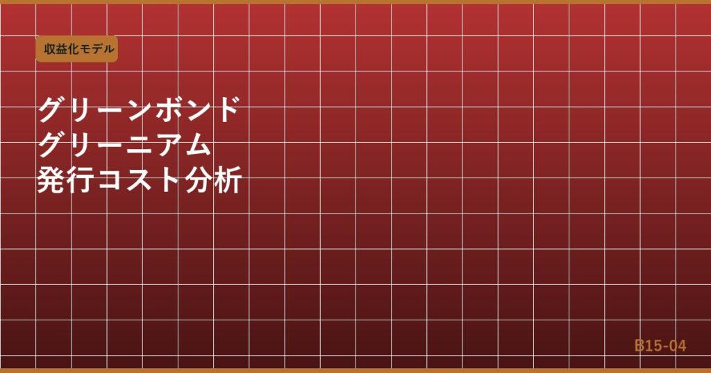 eyecatch_b1504