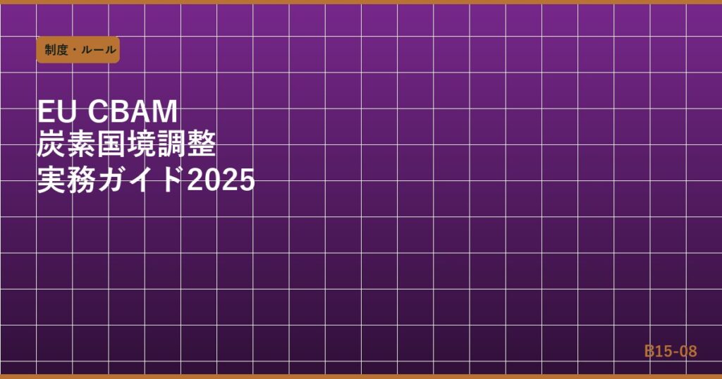 eyecatch_b1508