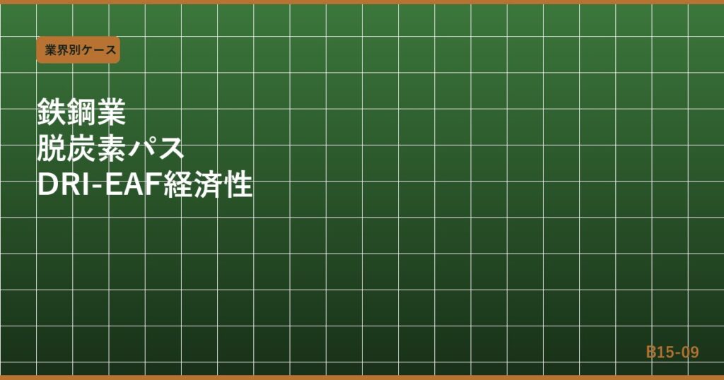 eyecatch_b1509