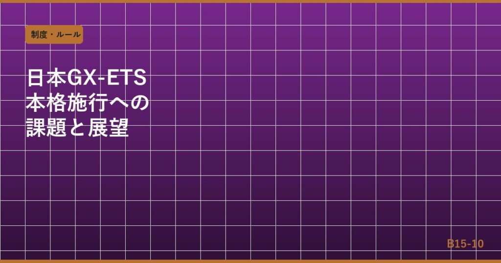 eyecatch_b1510