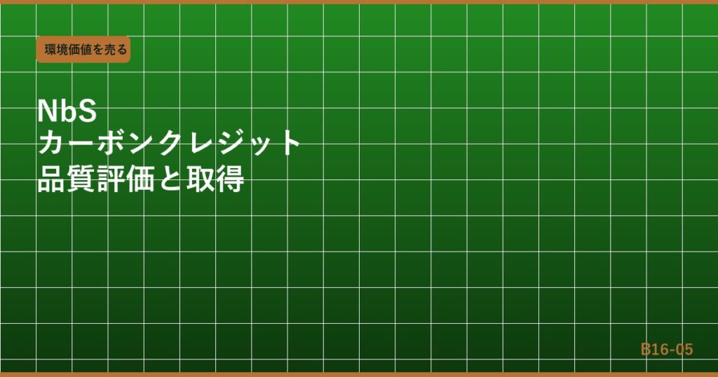 eyecatch_b1605