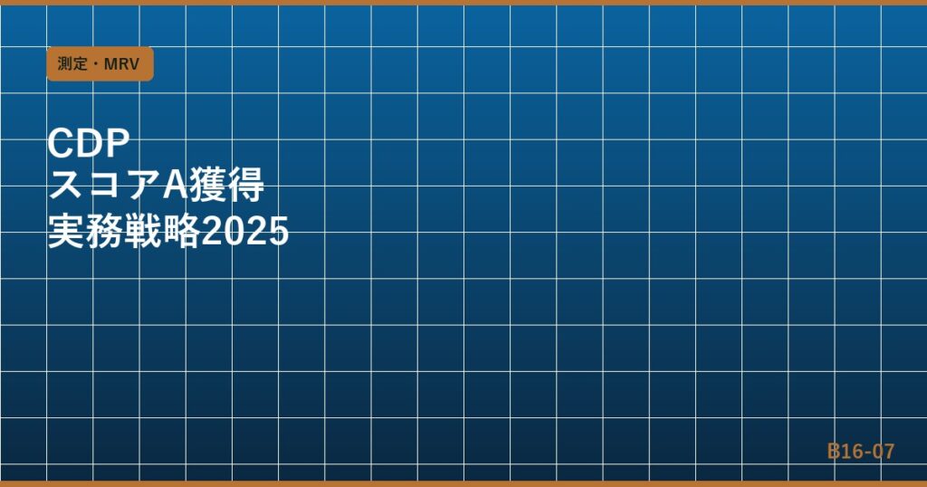 eyecatch_b1607