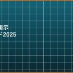 eyecatch_b1701