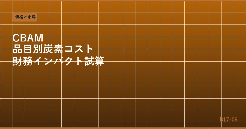 eyecatch_b1706
