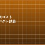 eyecatch_b1706