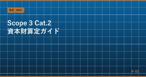 eyecatch_p02