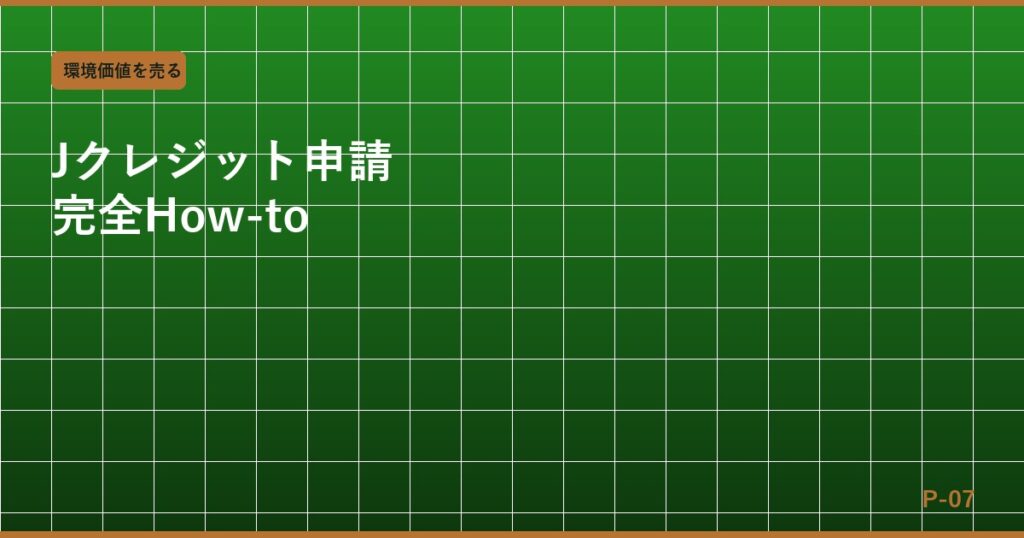 eyecatch_p07