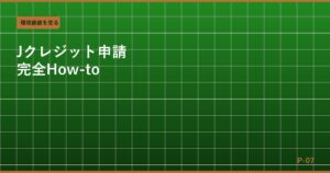 eyecatch_p07