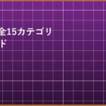 eyecatch_pil01