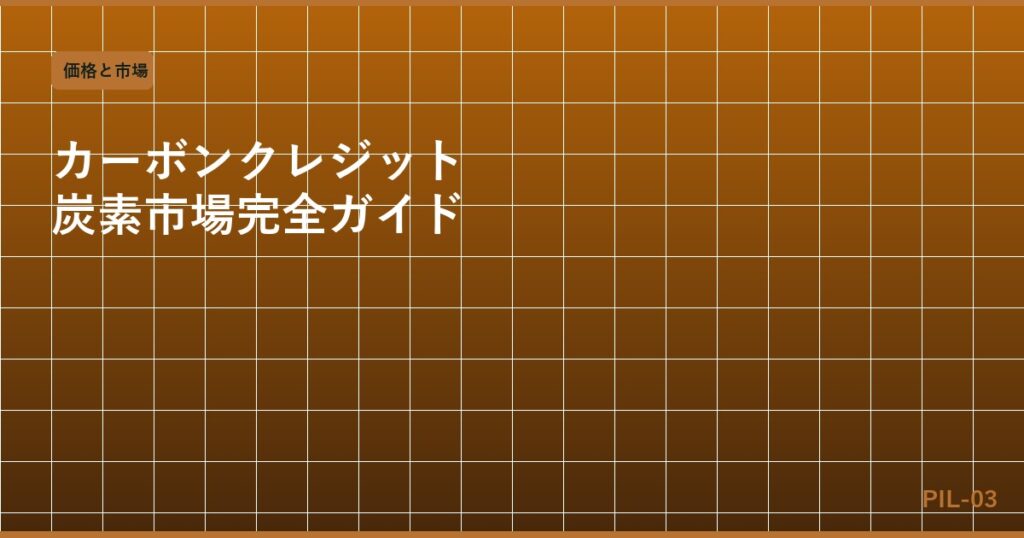 eyecatch_pil03