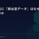 cbam-carbon-data-commerci-catch
