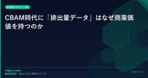 cbam-carbon-data-commerci-catch