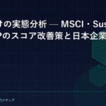 esg-rating-improvement-gu-catch