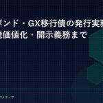 green-bond-issuance-guide-catch