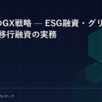 gx-esg-gx-29-catch