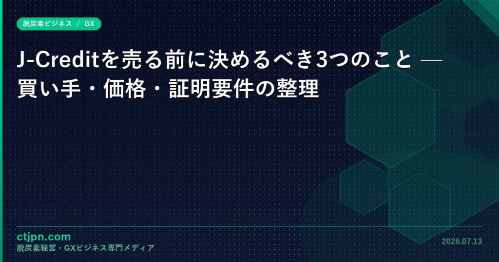 j-credit-pre-sale-buyer-p-catch