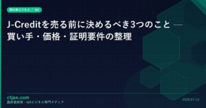 j-credit-pre-sale-buyer-p-catch