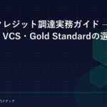 j-vcs-gold-standard-catch