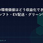 logistics-environmental-v-catch
