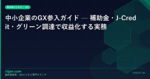sme-gx-entry-guide-catch