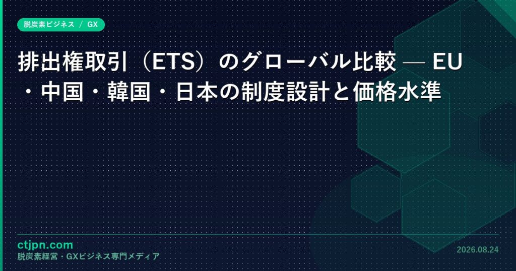 ets-eu-38-catch