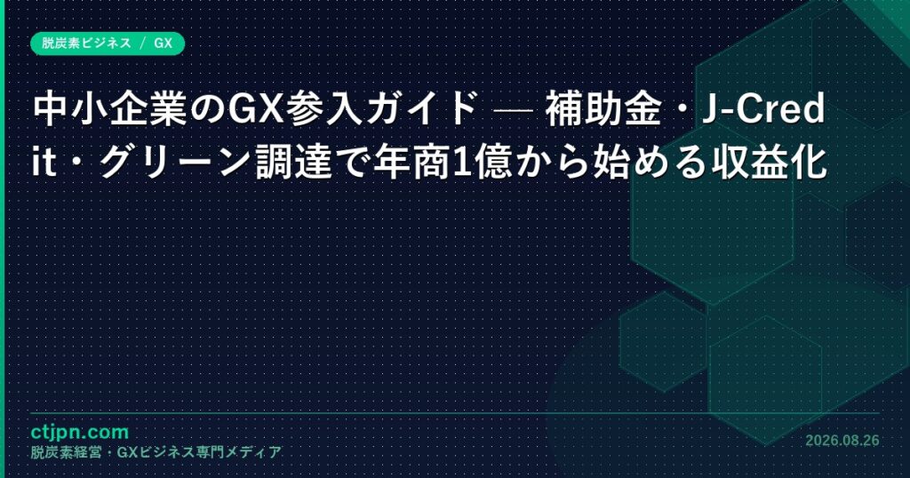 gx-j-credit-1-45-catch