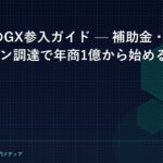 gx-j-credit-1-45-catch
