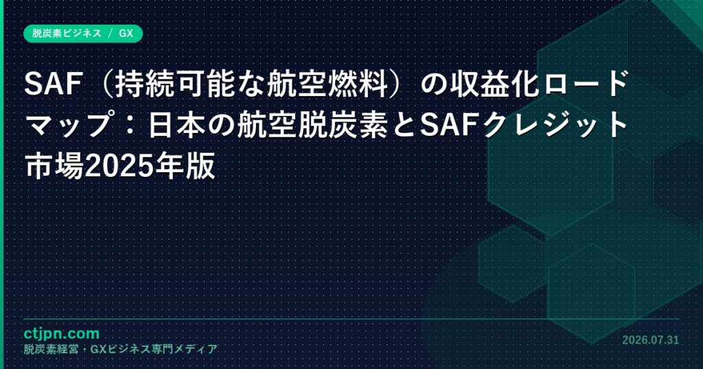 saf-monetization-roadmap-catch