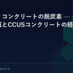 CCU-catch