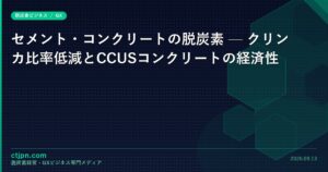 CCU-catch