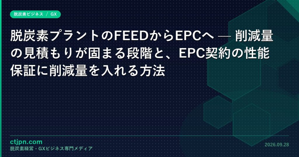 FEEDEPC-catch