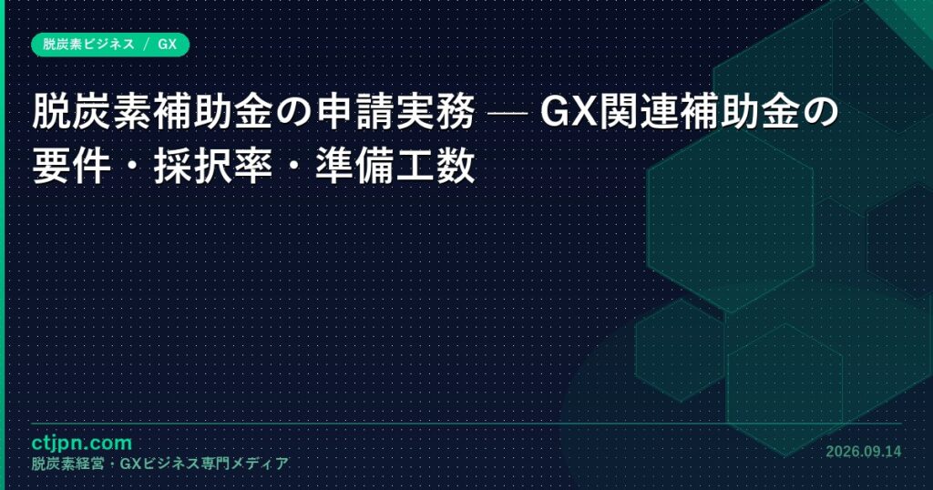 GX-catch-1