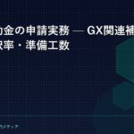GX-catch-1