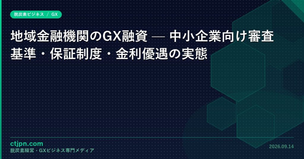 GX-catch