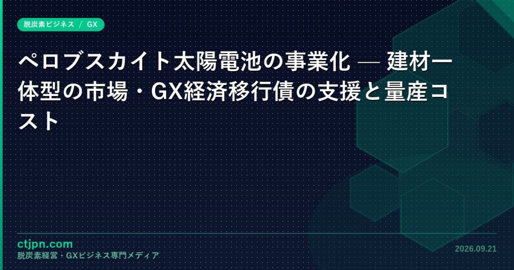GX-catch-2