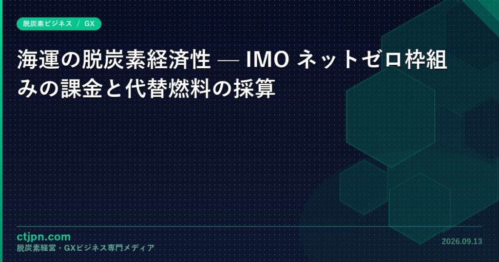 IMO-catch