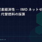 IMO-catch