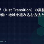 JustTransition-catch