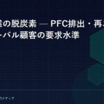 PFC-catch