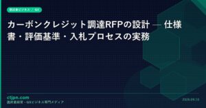 RFP-catch